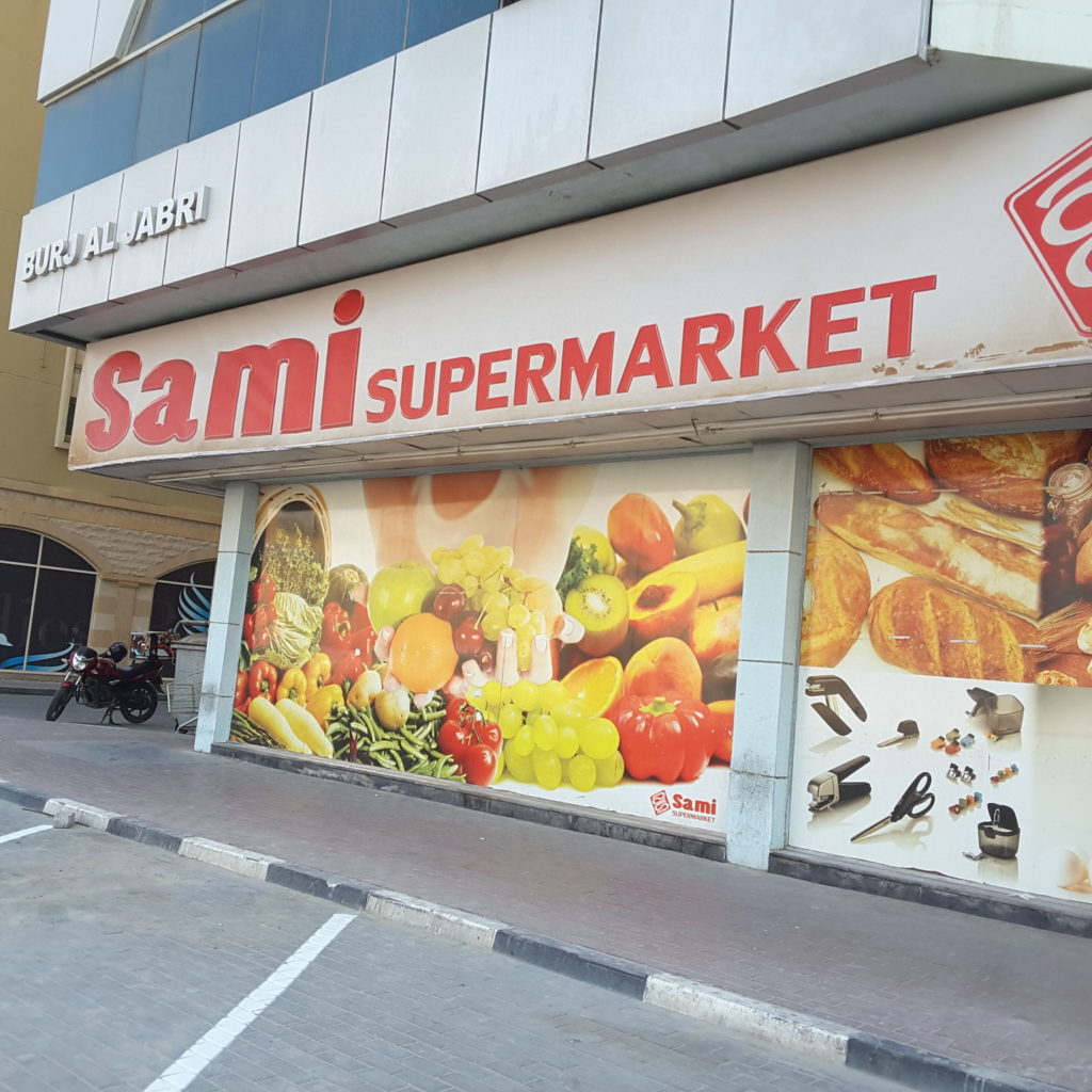 Средние цены на продукты питания в Дубае